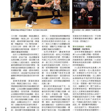臺北畫刊564期(104年01月)-12