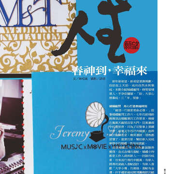 臺北畫刊564期(104年01月)-17