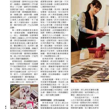臺北畫刊564期(104年01月)-18