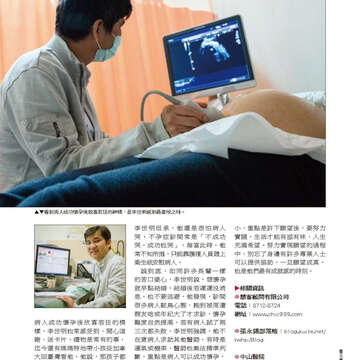 臺北畫刊564期(104年01月)-21