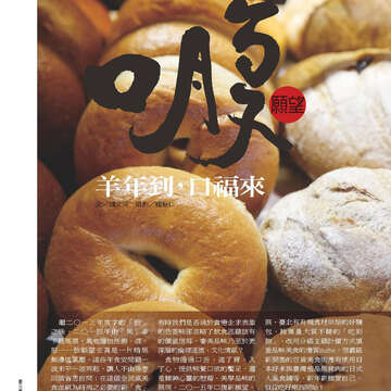 臺北畫刊564期(104年01月)-22
