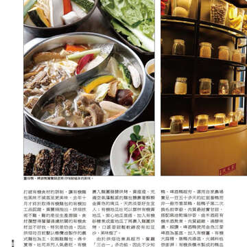 臺北畫刊564期(104年01月)-24
