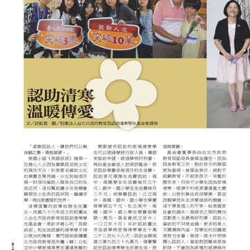 臺北畫刊564期(104年01月)-28