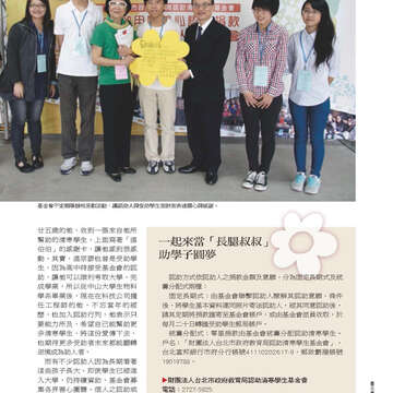 臺北畫刊564期(104年01月)-29