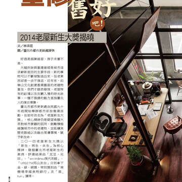 臺北畫刊564期(104年01月)-30