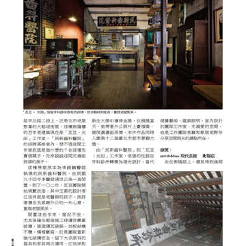 臺北畫刊564期(104年01月)-32