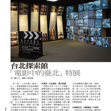 臺北畫刊564期(104年01月)-36