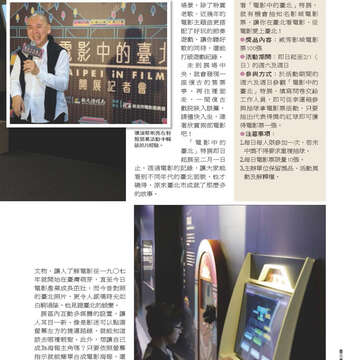 臺北畫刊564期(104年01月)-37