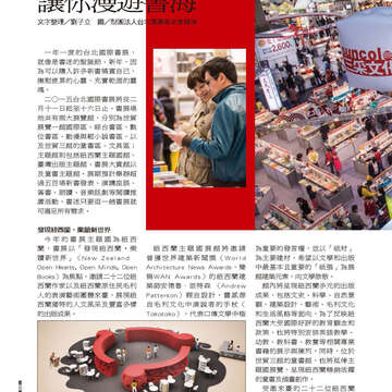 臺北畫刊564期(104年01月)-38