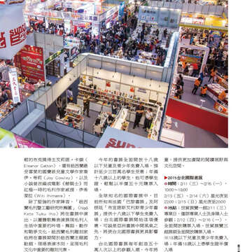 臺北畫刊564期(104年01月)-39
