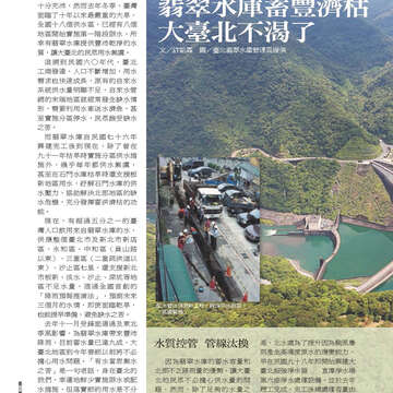 臺北畫刊564期(104年01月)-40