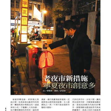 臺北畫刊564期(104年01月)-42