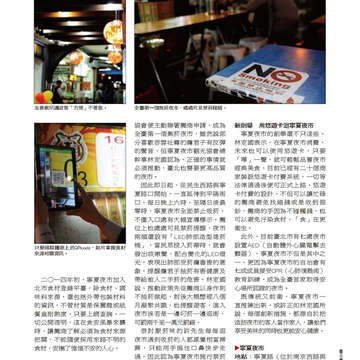 臺北畫刊564期(104年01月)-43