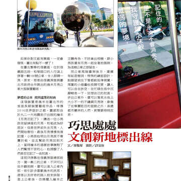 臺北畫刊564期(104年01月)-44