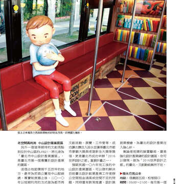 臺北畫刊564期(104年01月)-45