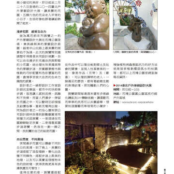 臺北畫刊564期(104年01月)-47