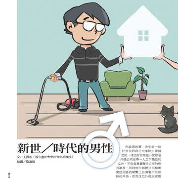 臺北畫刊564期(104年01月)-48