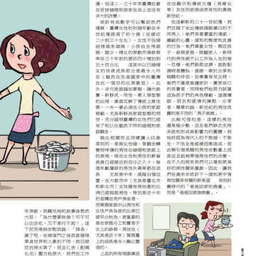臺北畫刊564期(104年01月)-49