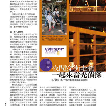 臺北畫刊564期(104年01月)-50