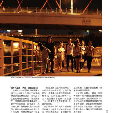 臺北畫刊564期(104年01月)-51