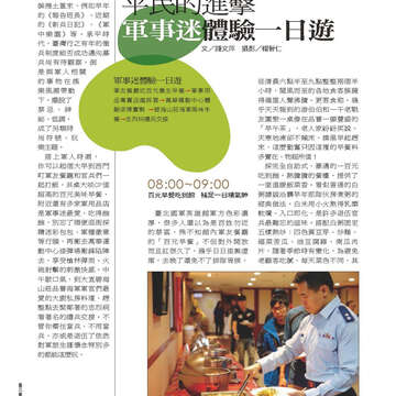 臺北畫刊564期(104年01月)-52