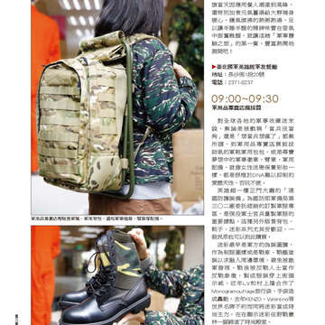 臺北畫刊564期(104年01月)-54