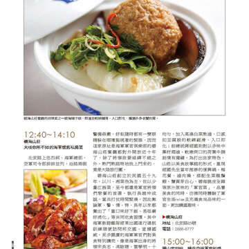 臺北畫刊564期(104年01月)-56