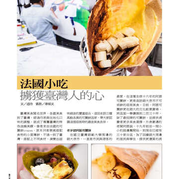 臺北畫刊564期(104年01月)-58