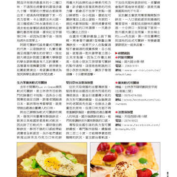 臺北畫刊564期(104年01月)-59