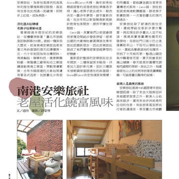 臺北畫刊564期(104年01月)-62