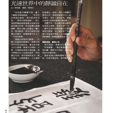 臺北畫刊564期(104年01月)-64