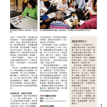 臺北畫刊564期(104年01月)-65