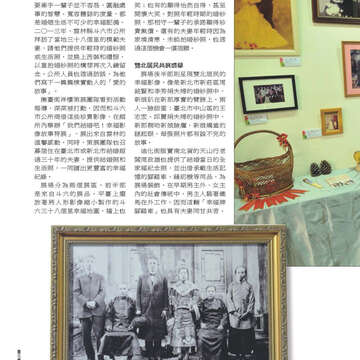 臺北畫刊564期(104年01月)-68