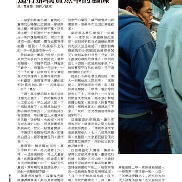 臺北畫刊564期(104年01月)-70