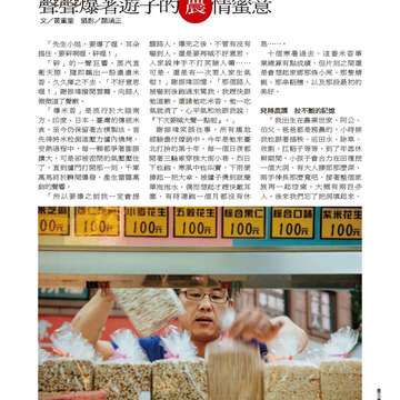 臺北畫刊564期(104年01月)-73