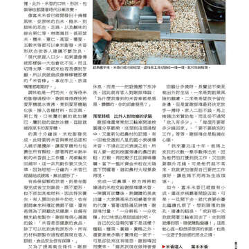 臺北畫刊564期(104年01月)-75