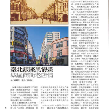 臺北畫刊564期(104年01月)-76