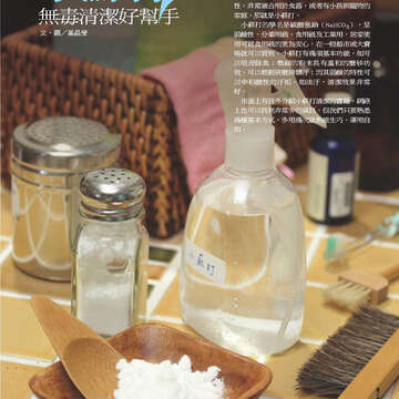 臺北畫刊564期(104年01月)-77
