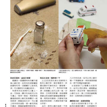 臺北畫刊564期(104年01月)-78