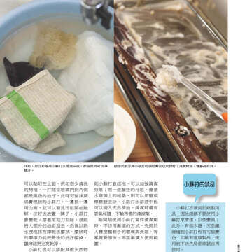 臺北畫刊564期(104年01月)-79