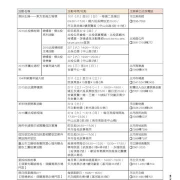 臺北畫刊564期(104年01月)-81