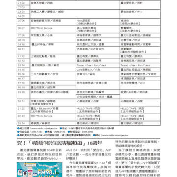 臺北畫刊564期(104年01月)-82