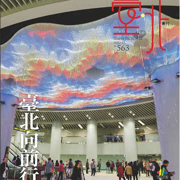 臺北畫刊563期(103年12月)-01