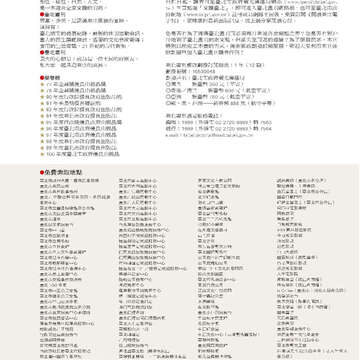 臺北畫刊563期(103年12月)-02