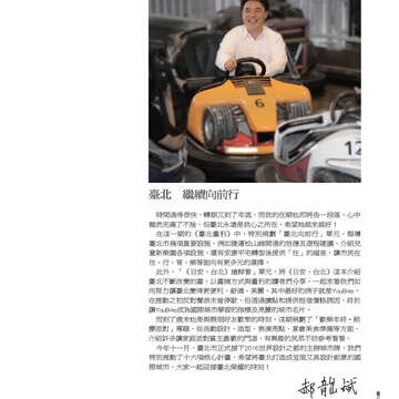 臺北畫刊563期(103年12月)-03