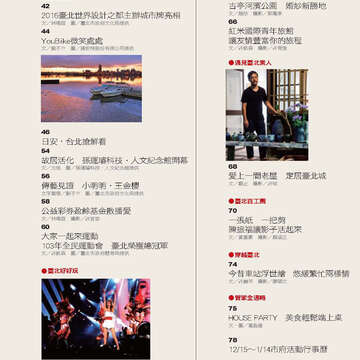 臺北畫刊563期(103年12月)-05