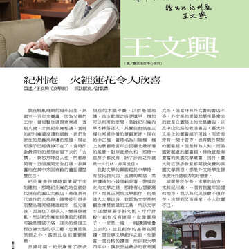 臺北畫刊563期(103年12月)-06