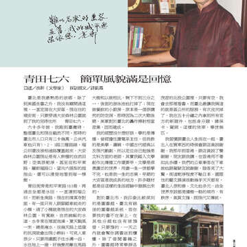 臺北畫刊563期(103年12月)-07