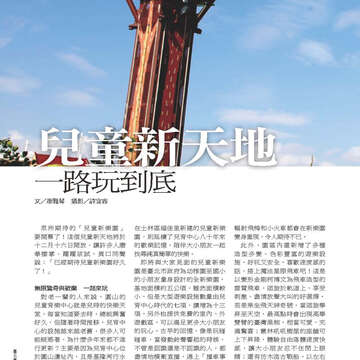臺北畫刊563期(103年12月)-09