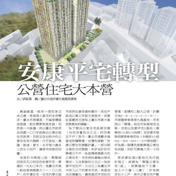 臺北畫刊563期(103年12月)-13